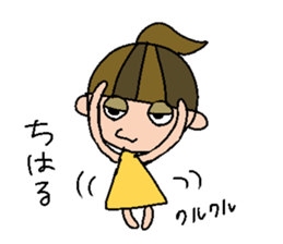 my name is chiharu sticker #14741516