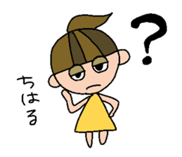 my name is chiharu sticker #14741517