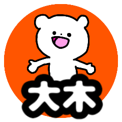 Name sticker Oki can be used