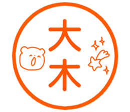 Name sticker Oki can be used sticker #14741519