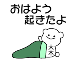 Name sticker Oki can be used sticker #14741520