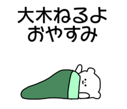 Name sticker Oki can be used sticker #14741521