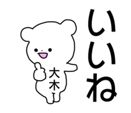 Name sticker Oki can be used sticker #14741522