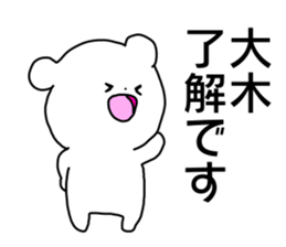 Name sticker Oki can be used sticker #14741523