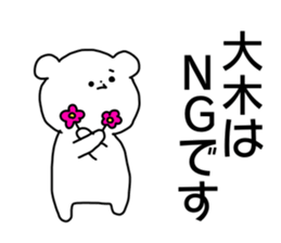 Name sticker Oki can be used sticker #14741525