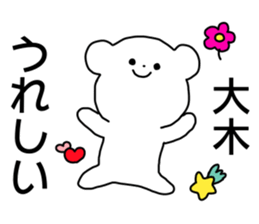 Name sticker Oki can be used sticker #14741526