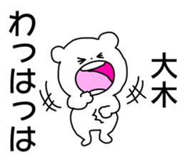 Name sticker Oki can be used sticker #14741527