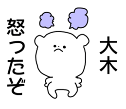 Name sticker Oki can be used sticker #14741528