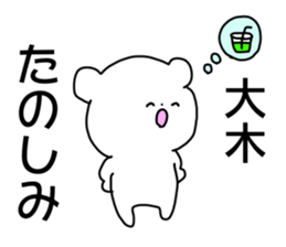 Name sticker Oki can be used sticker #14741529