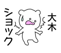 Name sticker Oki can be used sticker #14741530