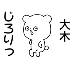 Name sticker Oki can be used sticker #14741531