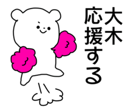 Name sticker Oki can be used sticker #14741532