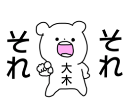 Name sticker Oki can be used sticker #14741533