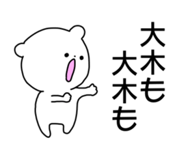 Name sticker Oki can be used sticker #14741536