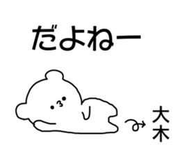 Name sticker Oki can be used sticker #14741537