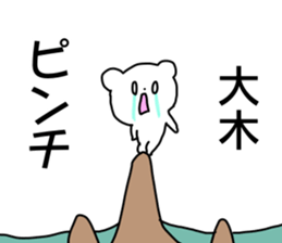 Name sticker Oki can be used sticker #14741538