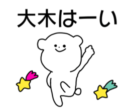 Name sticker Oki can be used sticker #14741539