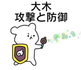 Name sticker Oki can be used sticker #14741540