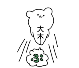 Name sticker Oki can be used sticker #14741541