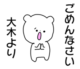 Name sticker Oki can be used sticker #14741543