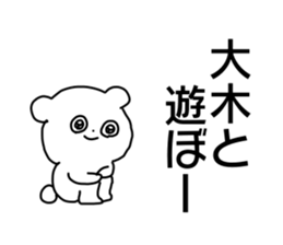 Name sticker Oki can be used sticker #14741544