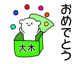 Name sticker Oki can be used sticker #14741546