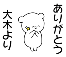 Name sticker Oki can be used sticker #14741547