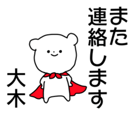 Name sticker Oki can be used sticker #14741548