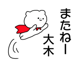 Name sticker Oki can be used sticker #14741549