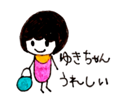 Yuki's daily sticker 2 sticker #14741597