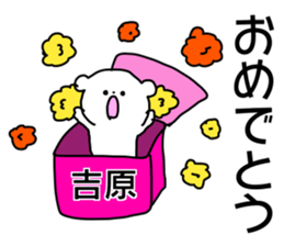 Name sticker Yosihara can be used sticker #14741794