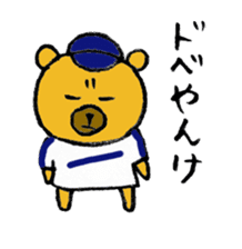 A bear with a Nagoya accent sticker #14741801