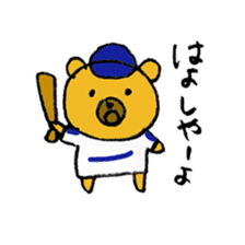 A bear with a Nagoya accent sticker #14741802
