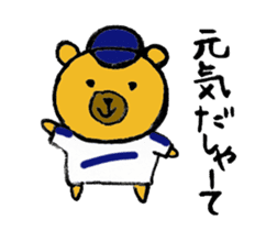 A bear with a Nagoya accent sticker #14741804