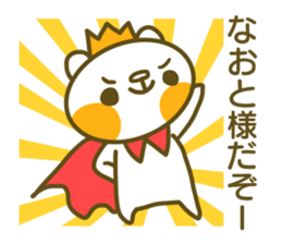 Sticker for Naoto sticker #14741823