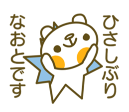 Sticker for Naoto sticker #14741824