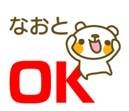 Sticker for Naoto sticker #14741826