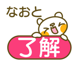 Sticker for Naoto sticker #14741827