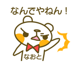 Sticker for Naoto sticker #14741830