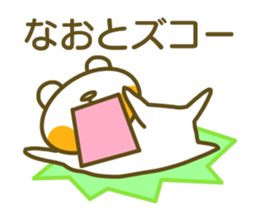 Sticker for Naoto sticker #14741831