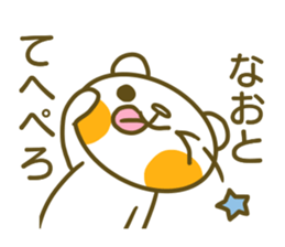 Sticker for Naoto sticker #14741832