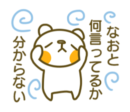 Sticker for Naoto sticker #14741833