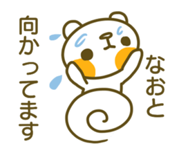 Sticker for Naoto sticker #14741834