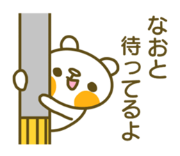 Sticker for Naoto sticker #14741835