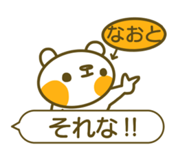 Sticker for Naoto sticker #14741838