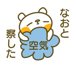 Sticker for Naoto sticker #14741839