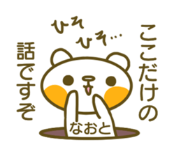 Sticker for Naoto sticker #14741840