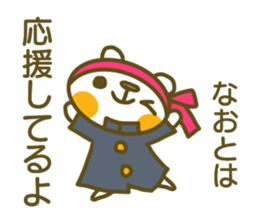 Sticker for Naoto sticker #14741842