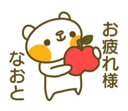 Sticker for Naoto sticker #14741843