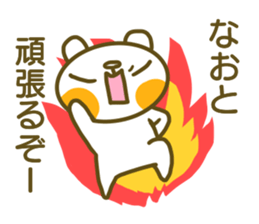 Sticker for Naoto sticker #14741844